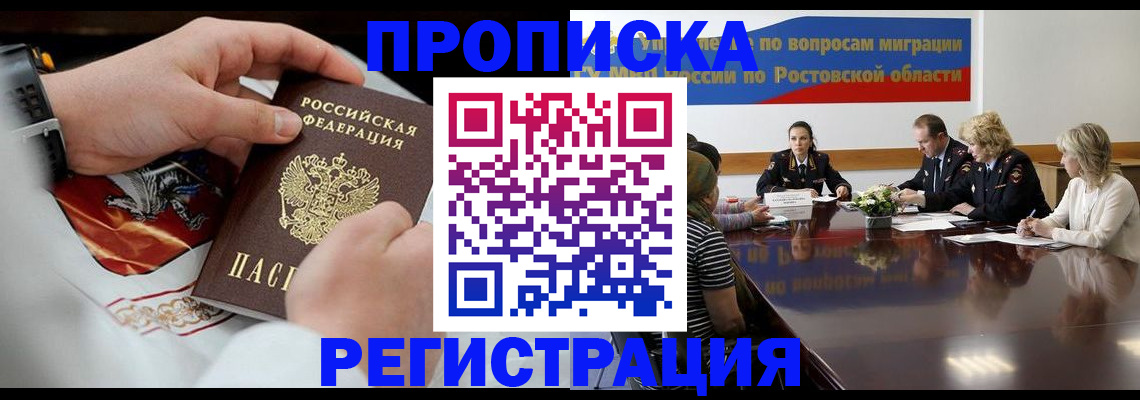 регистрация для школы в Минусинске