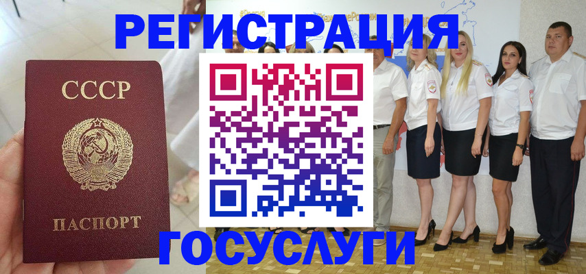 где прописаться в Минусинске