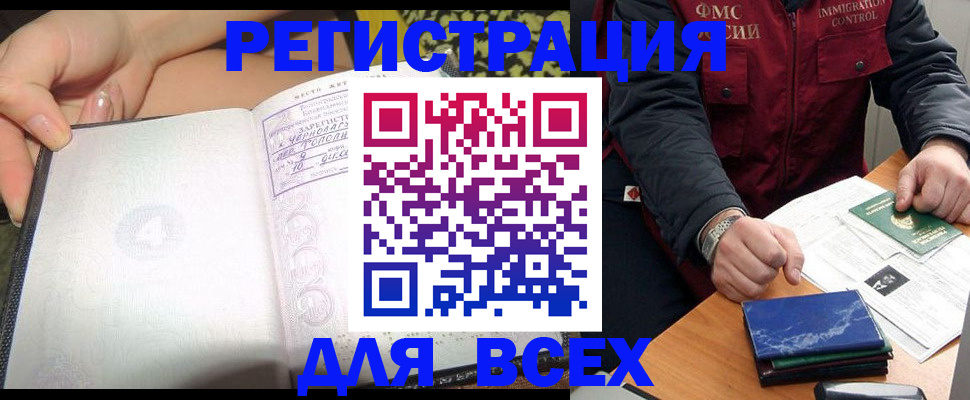 прописка для военкомата в Минусинске