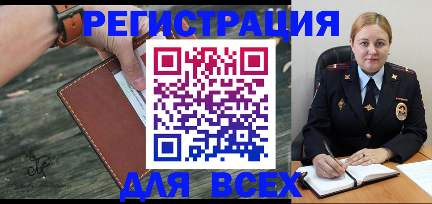 временная регистрация законно в Минусинске
